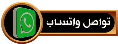 واتساب شيخ عماني